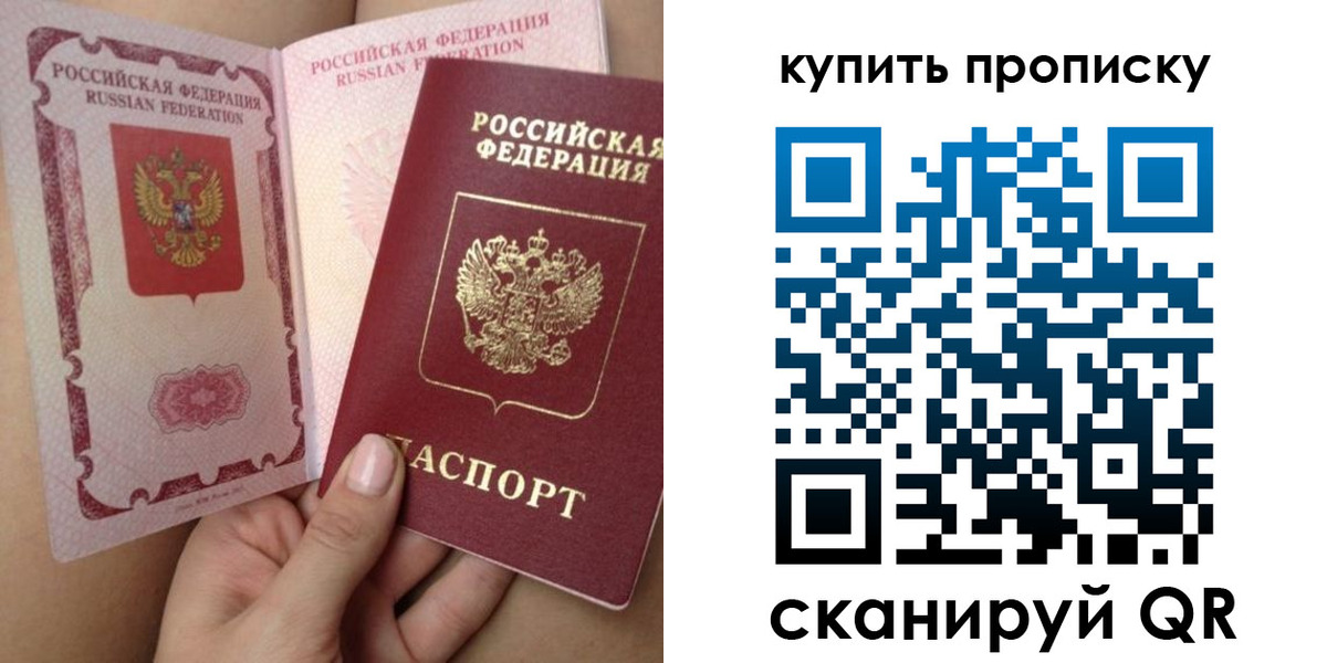прописка поиск в Новом Уренгое