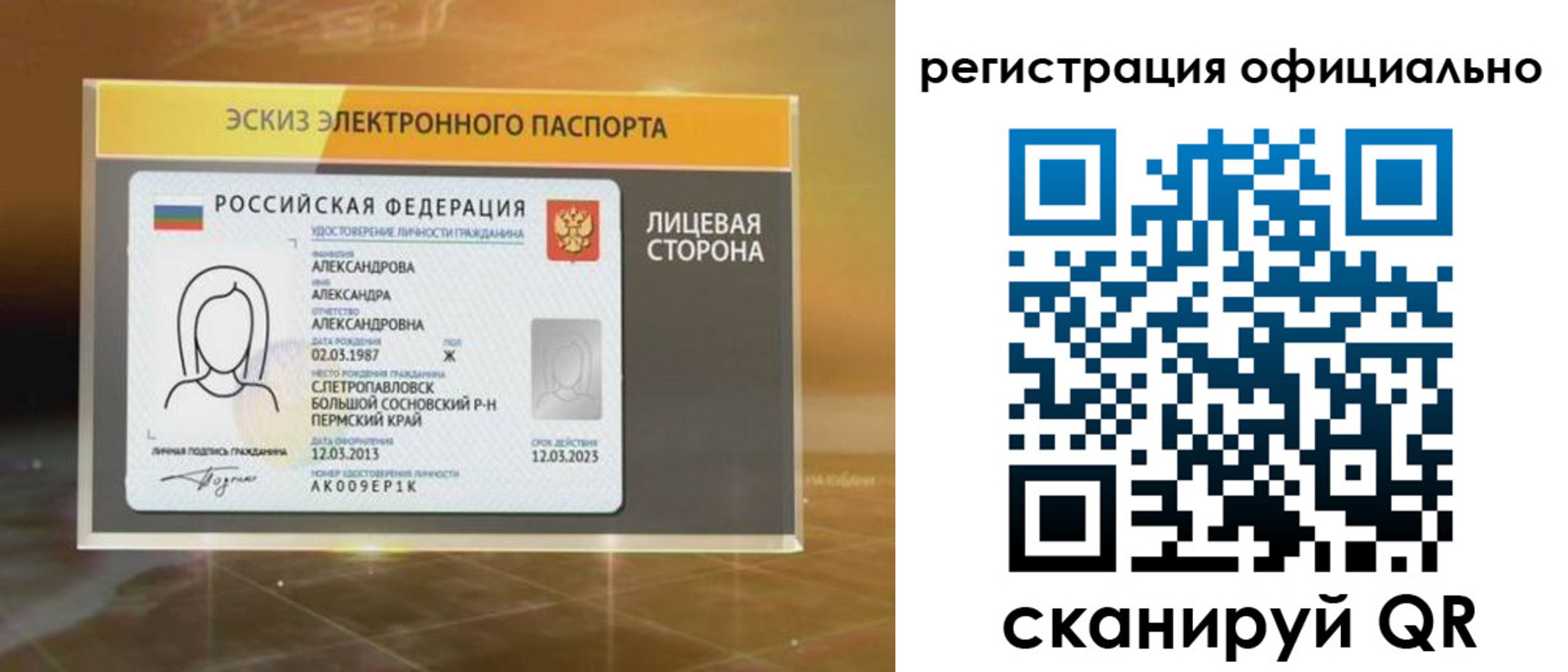 временная регистрация гарантия в Новом Уренгое