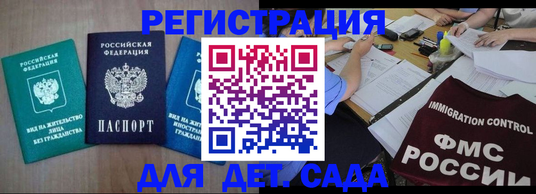 временная регистрация для школы в Новом Уренгое