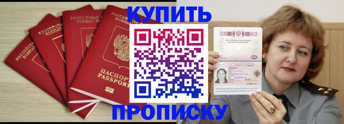 прописка регистрация в Новом Уренгое