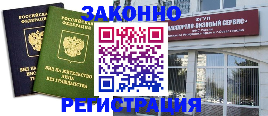 прописка гарантия в Новом Уренгое