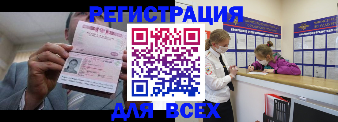 прописка ребенка в Новом Уренгое