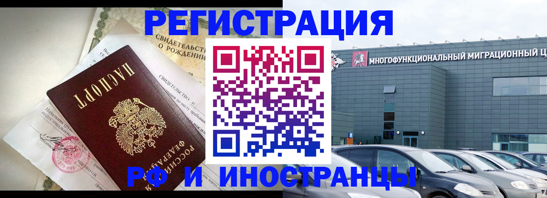 прописка гарантия в Новом Уренгое