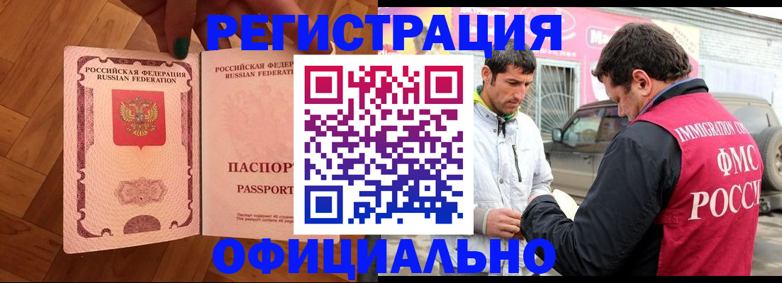 прописка ребенка в Новом Уренгое