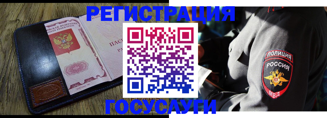 регистрация для школы в Новом Уренгое