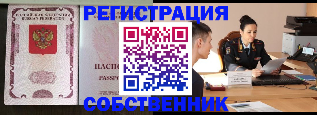 временная регистрация поиск в Новом Уренгое