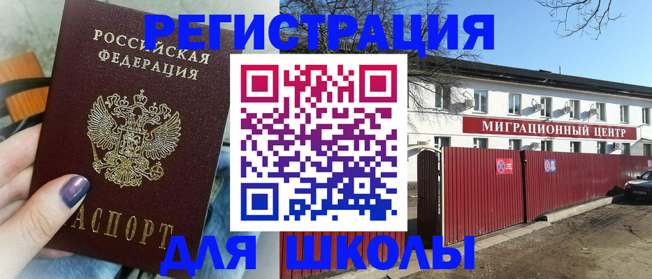 прописка паспорт в Новом Уренгое