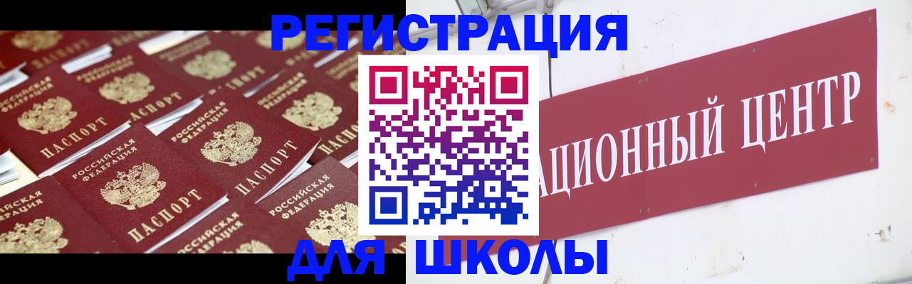 прописка в Новом Уренгое
