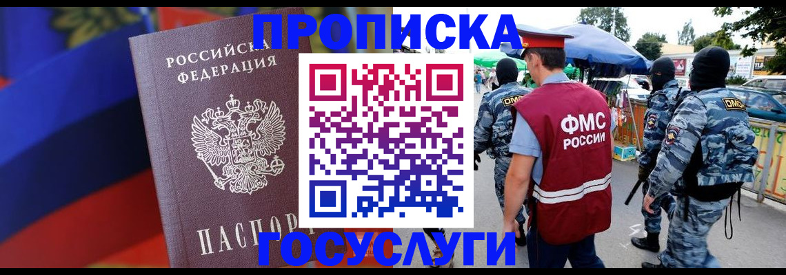 регистрация в Новом Уренгое